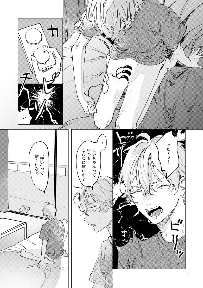 Niritsu Aihan - Page 104