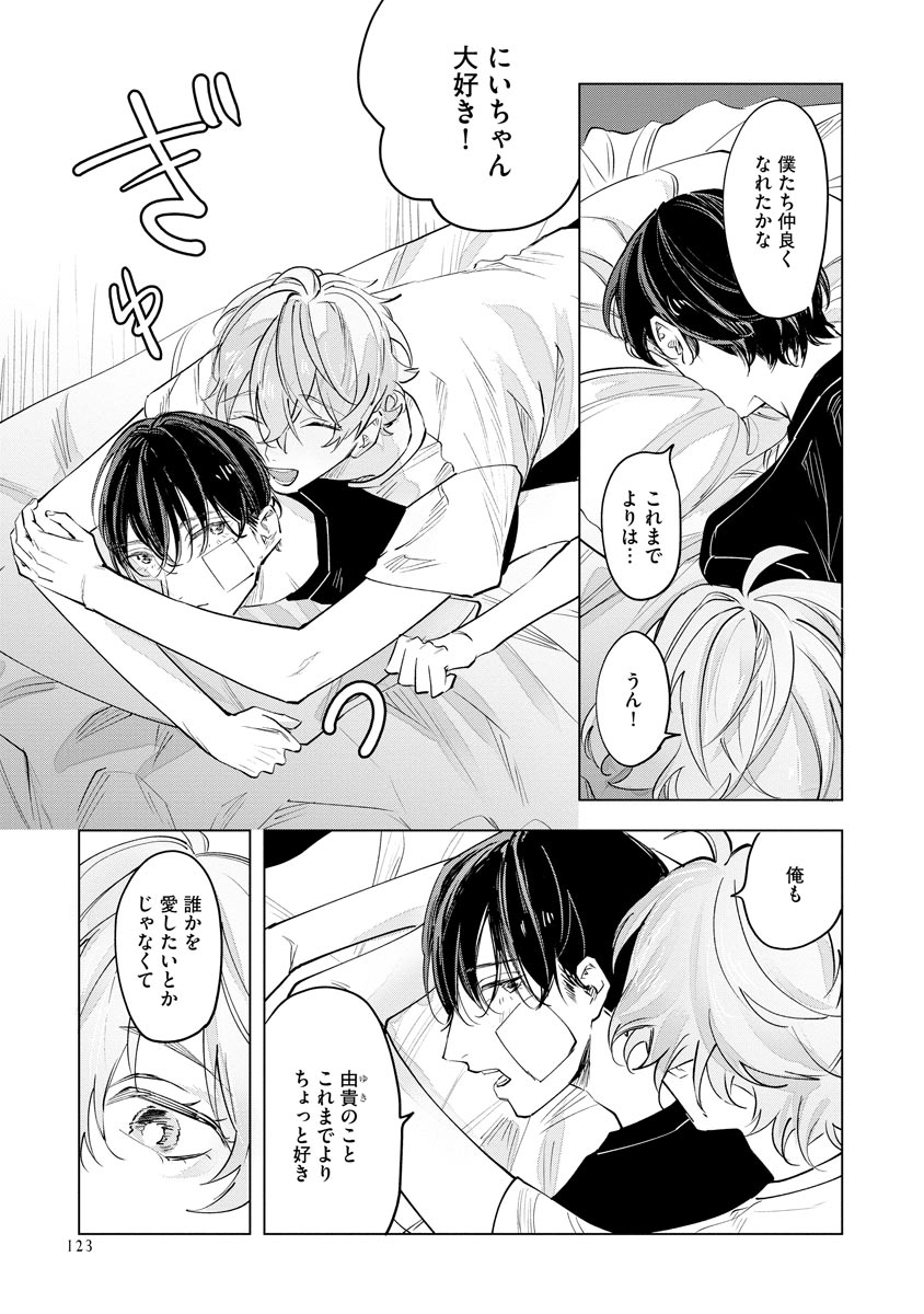 Niritsu Aihan - Page 129