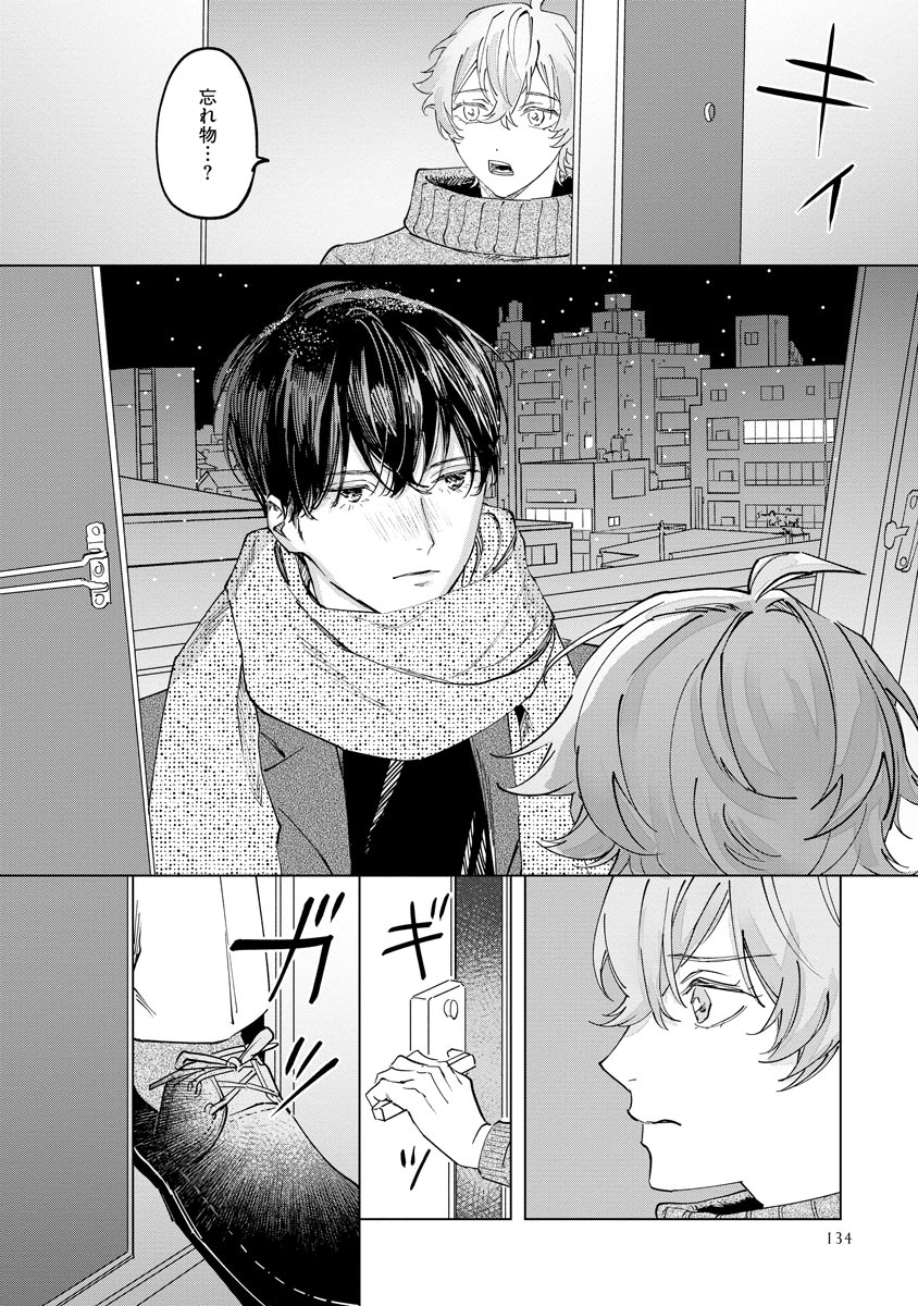 Niritsu Aihan - Page 140