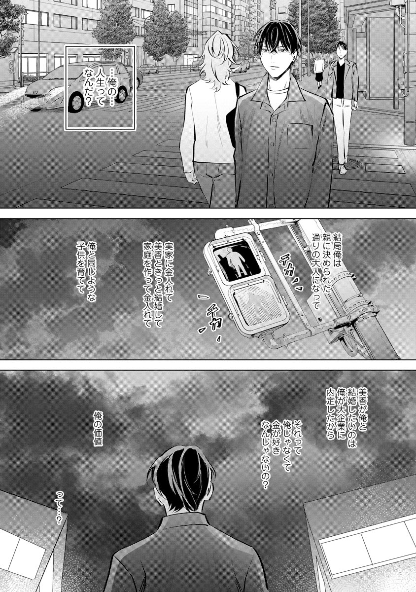 Niritsu Aihan - Page 33