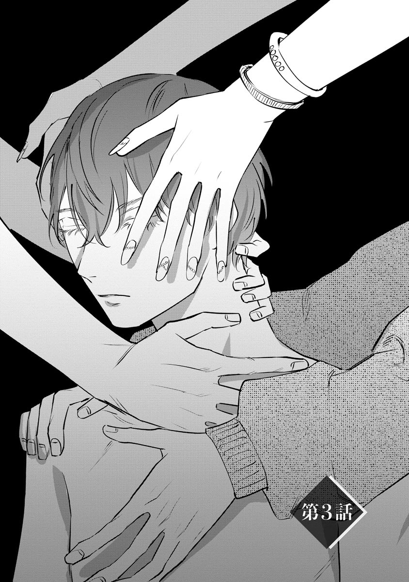 Niritsu Aihan - Page 71