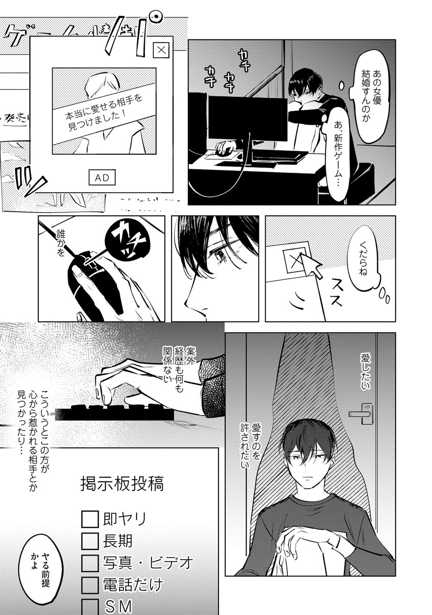 Niritsu Aihan - Page 87