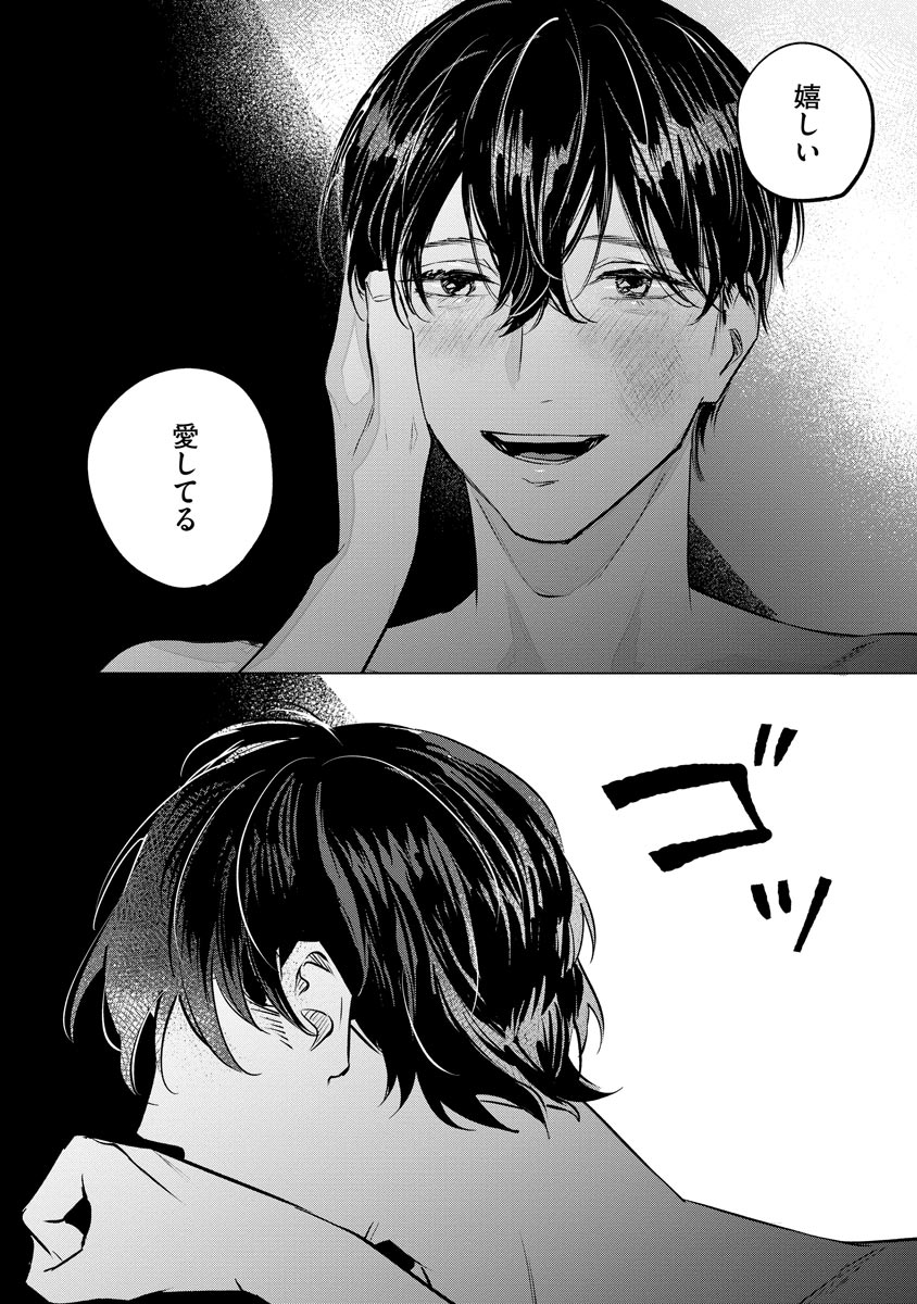 Niritsu Aihan - Page 94