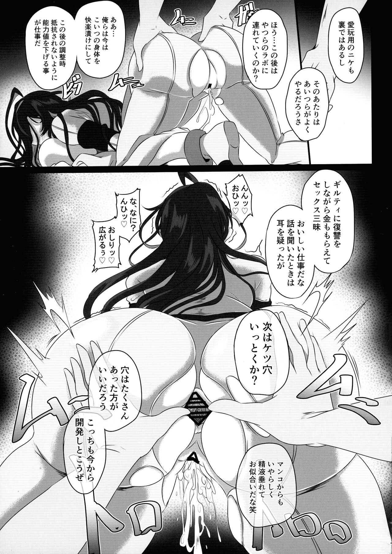 Nikke Fallen Indecent Target: Guilty - Page 23