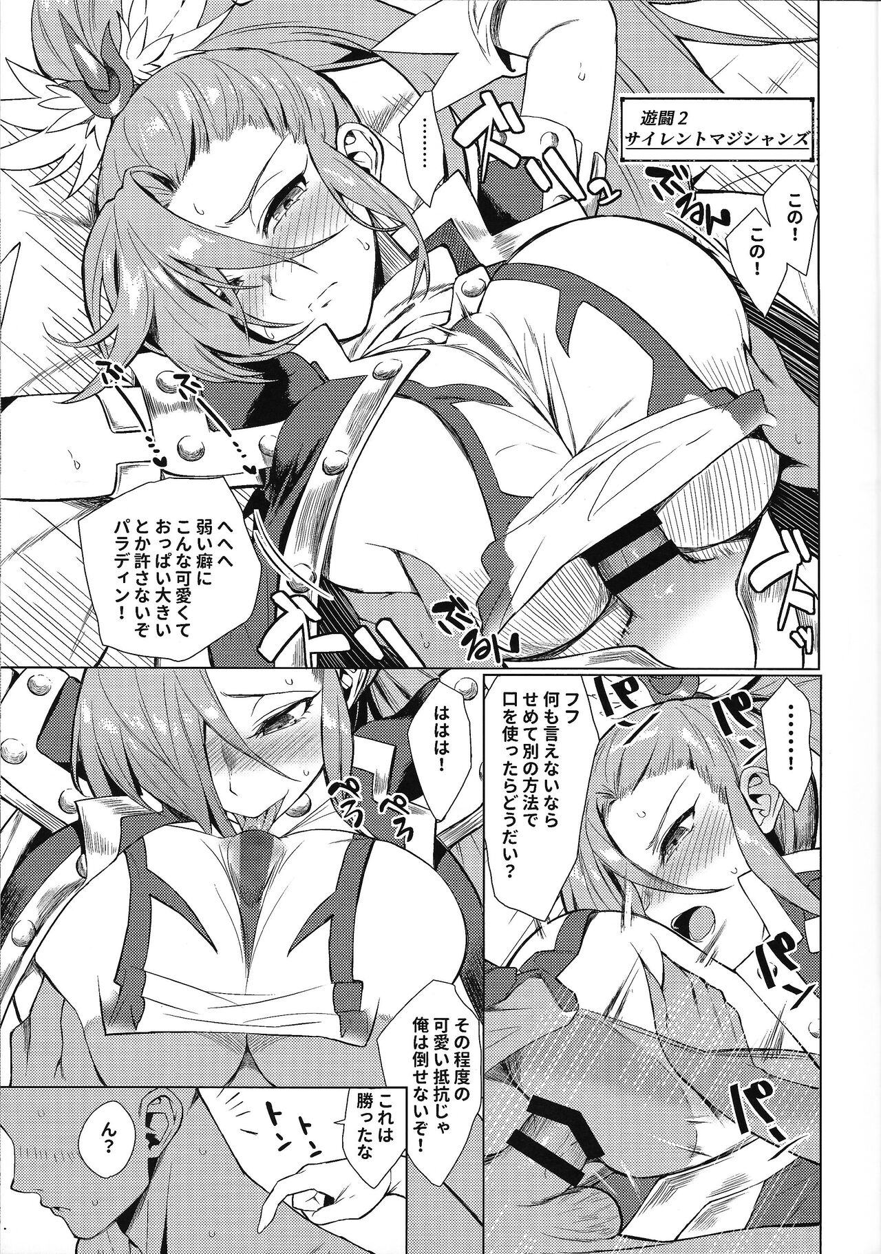 OrgasmCardGirls - Page 10