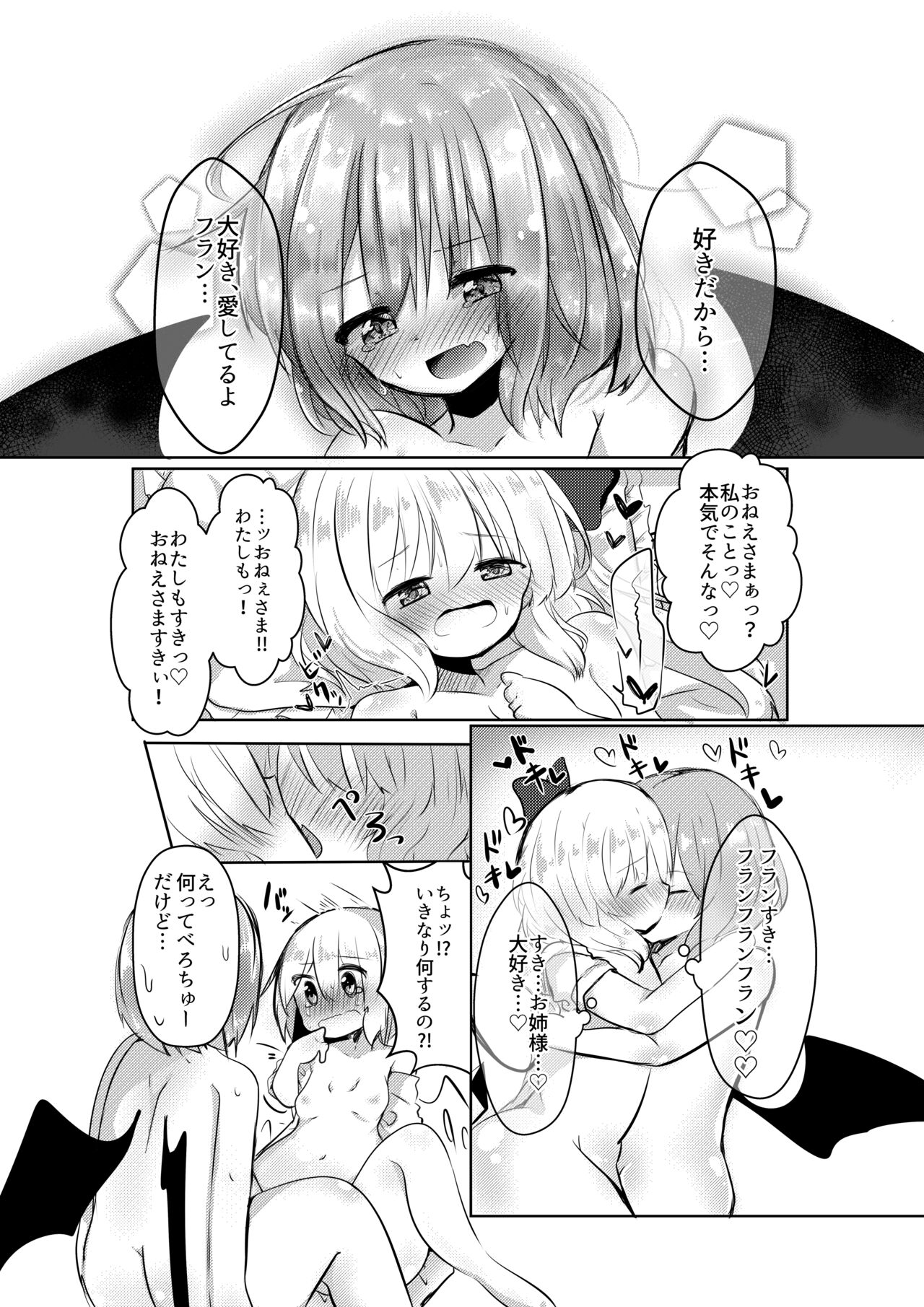 Nakayoshimai - Page 10