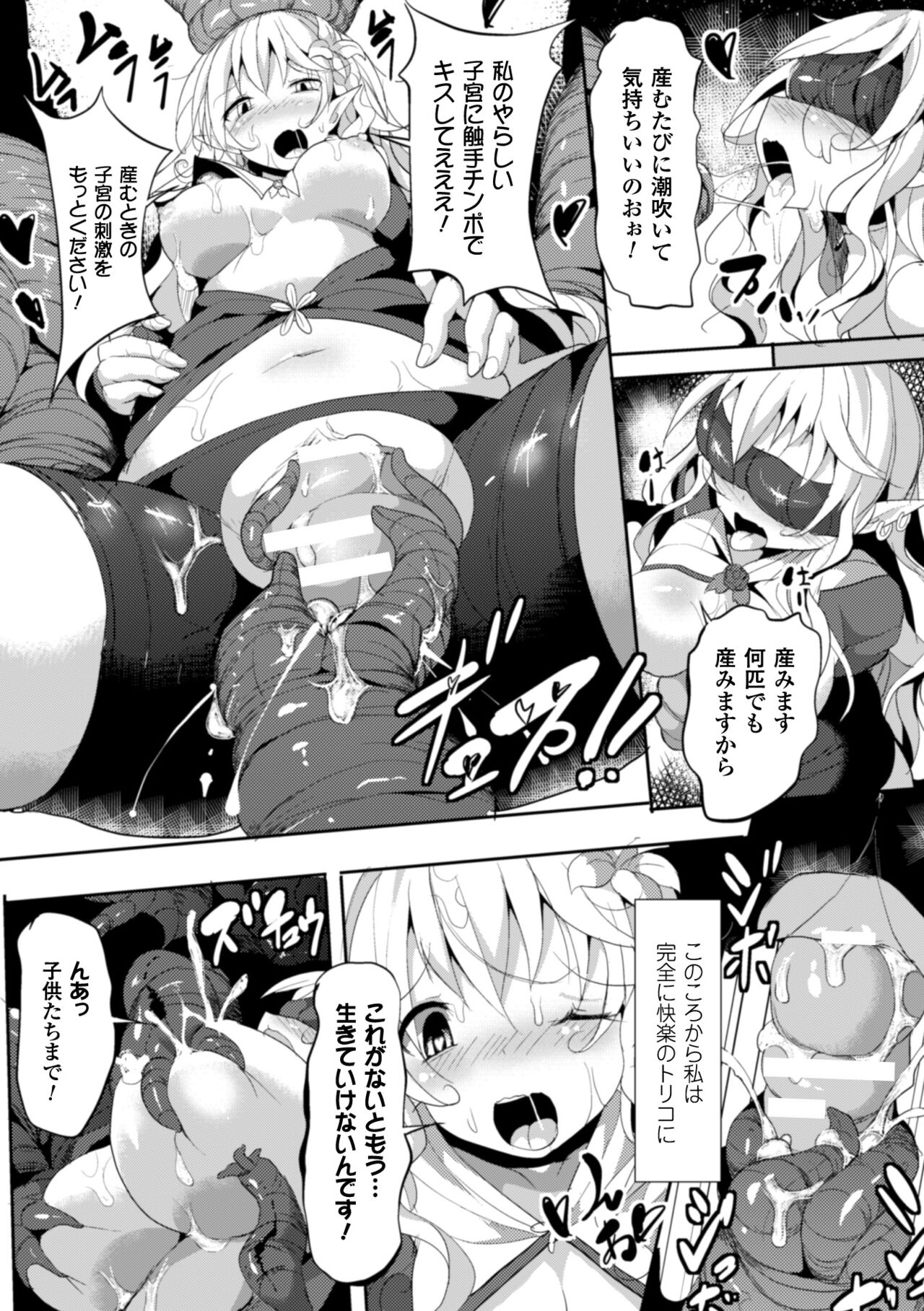 2D Comic Magazine - Page 21