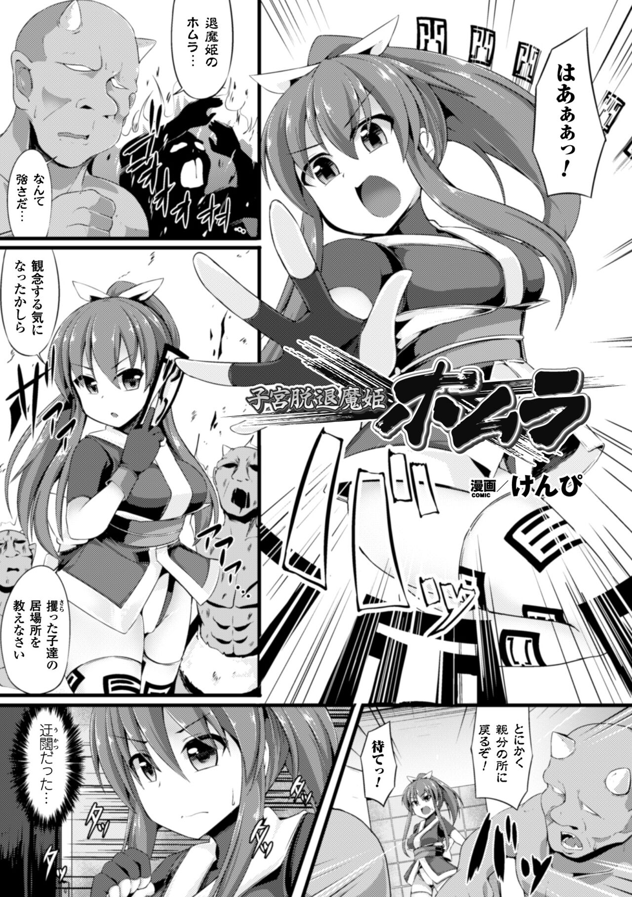 2D Comic Magazine - Page 67
