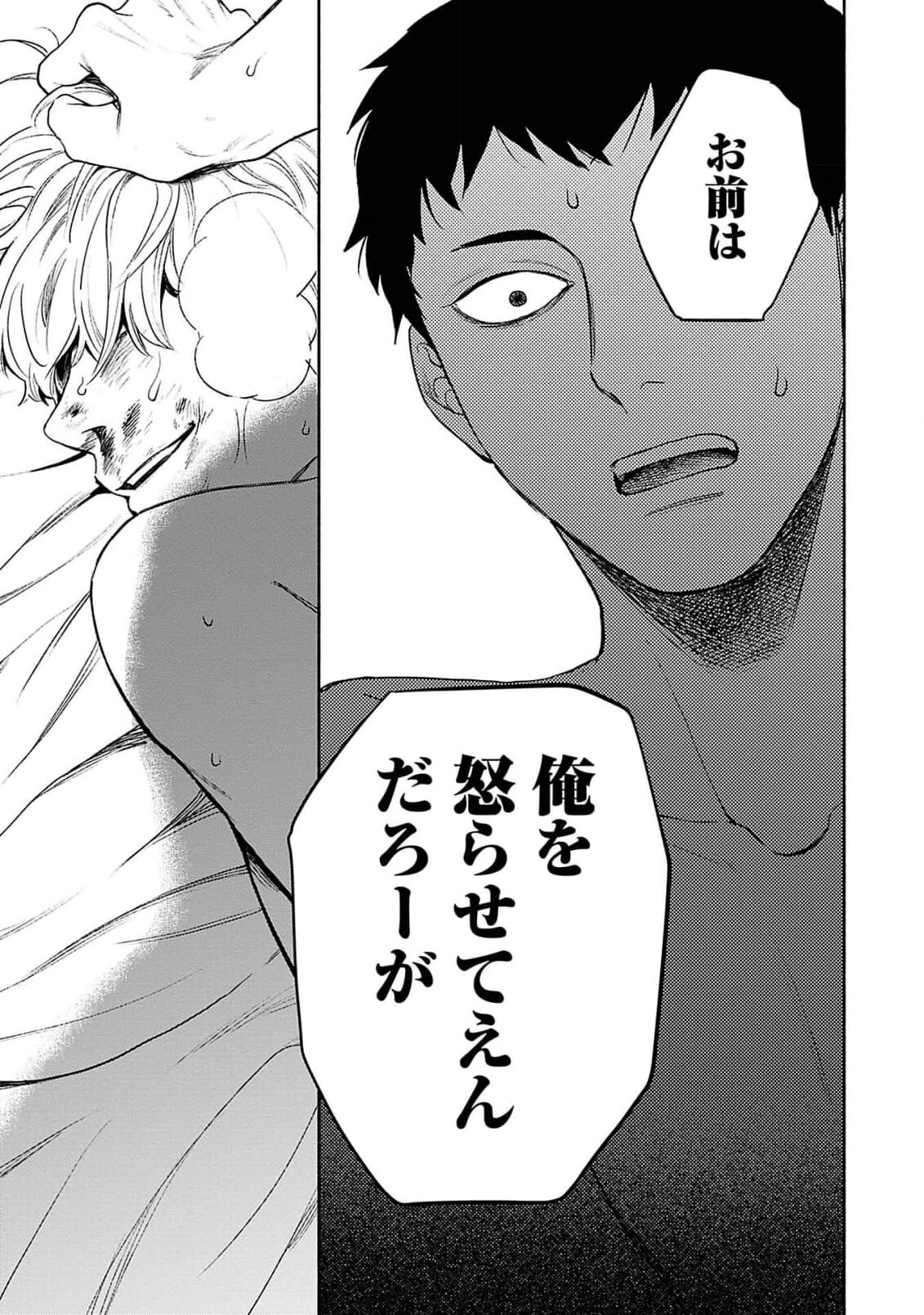Yoru no Kyoudai - Page 157