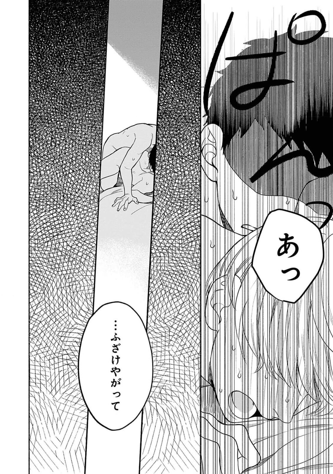 Yoru no Kyoudai - Page 160