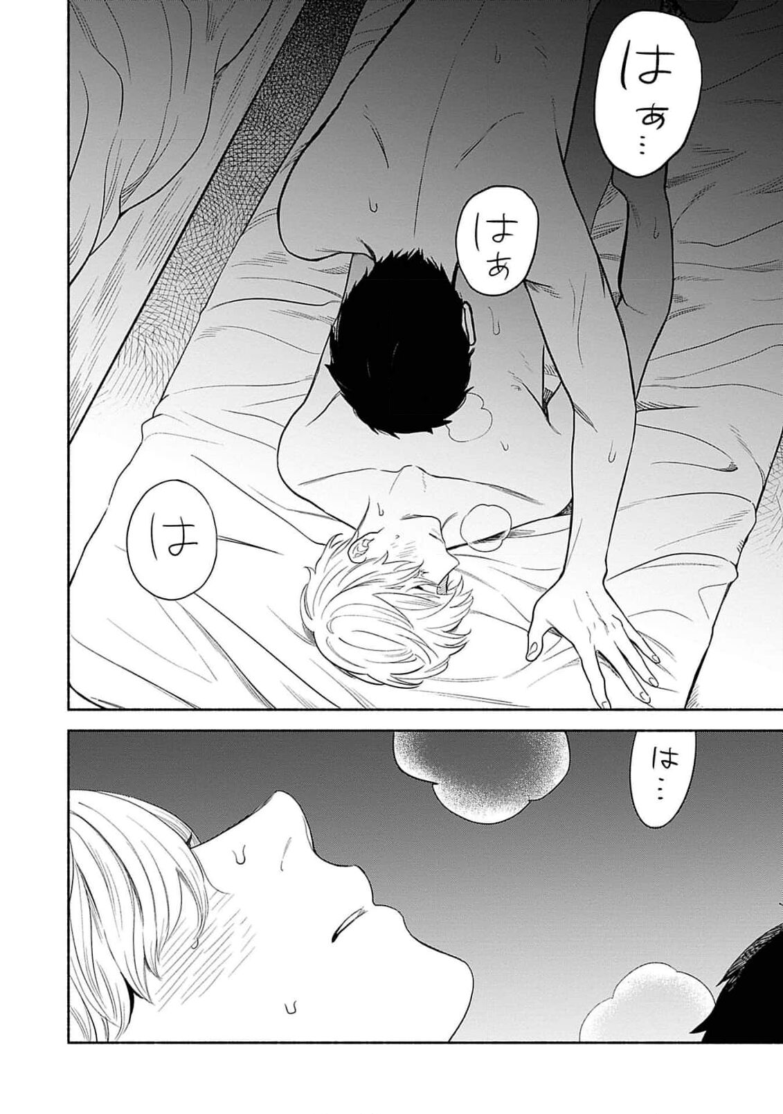 Yoru no Kyoudai - Page 178