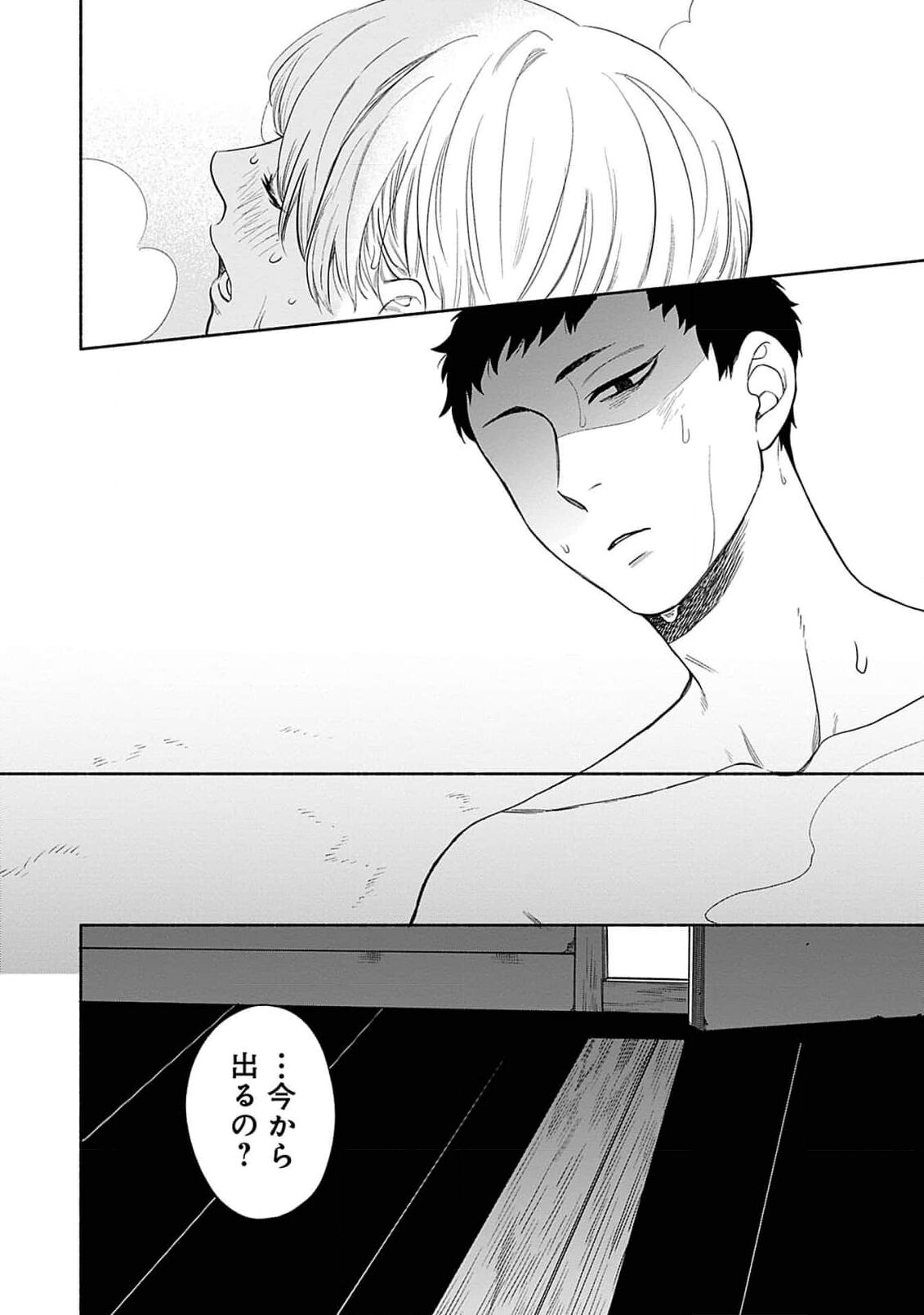 Yoru no Kyoudai - Page 190