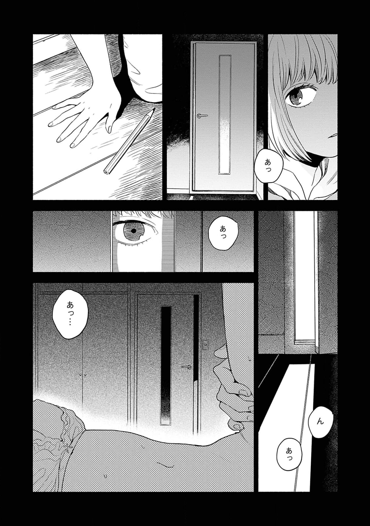 Yoru no Kyoudai - Page 35