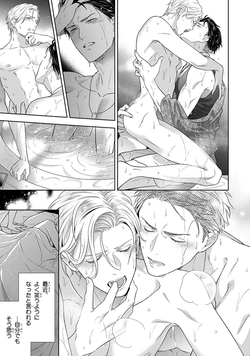 Calling Darling, Las Vegas - Page 147