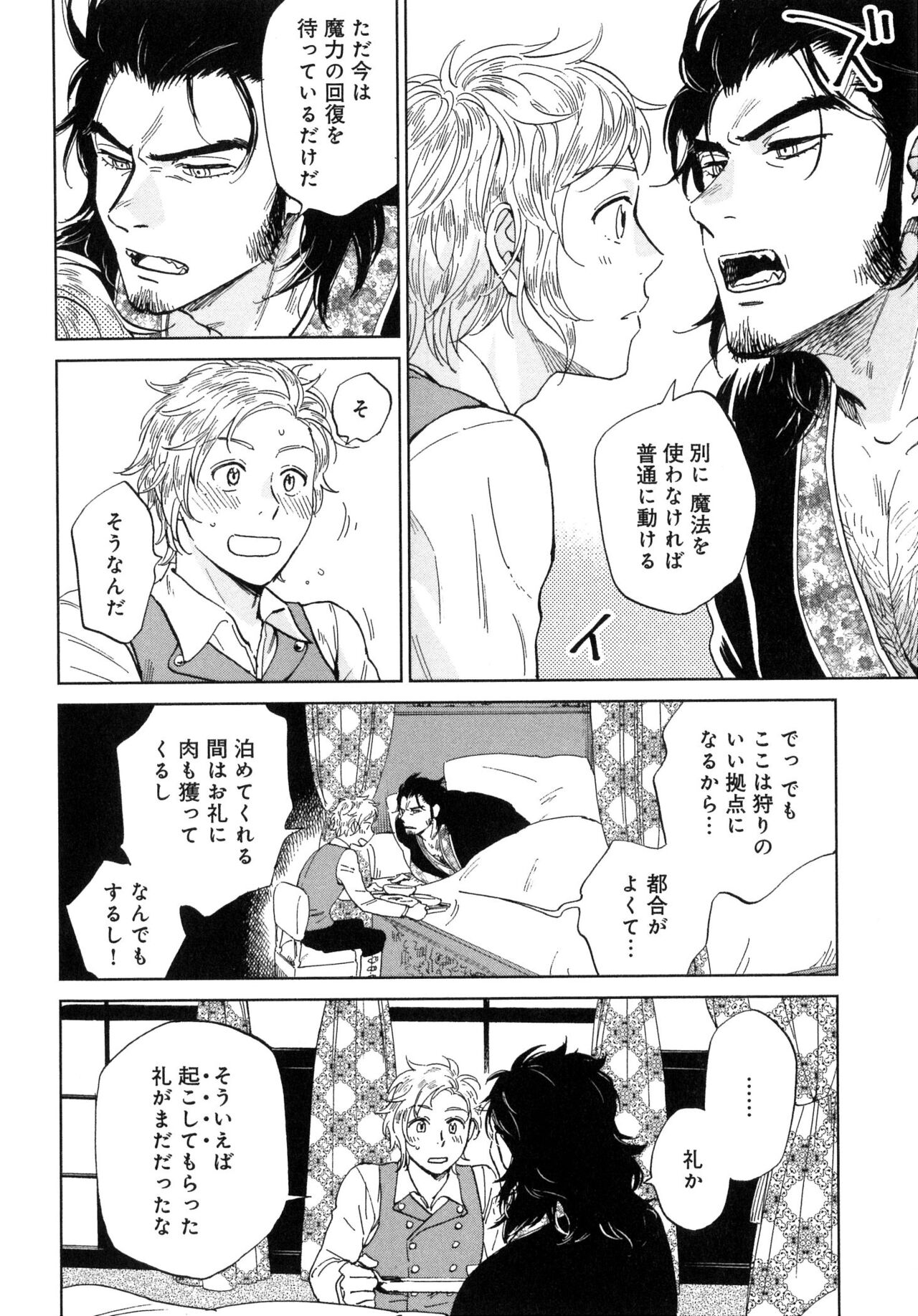 Outside Pornograph - Page 118