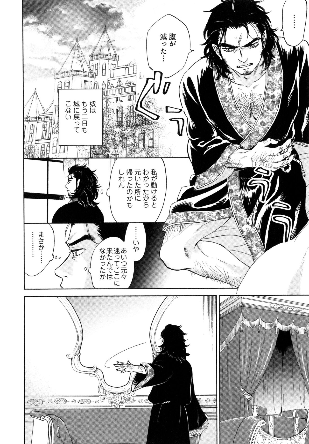 Outside Pornograph - Page 120