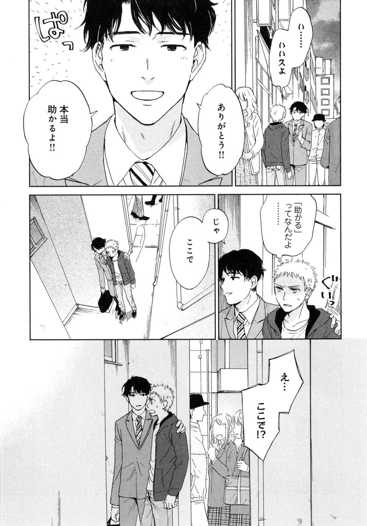 Outside Pornograph - Page 13