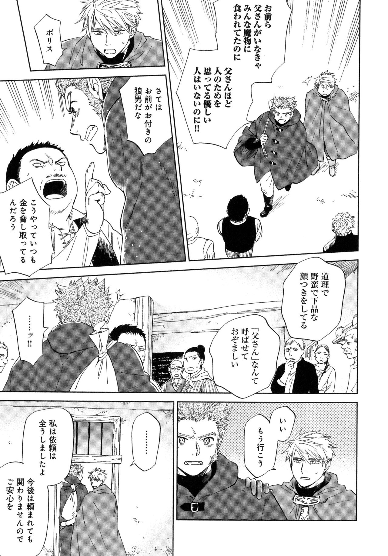 Outside Pornograph - Page 149