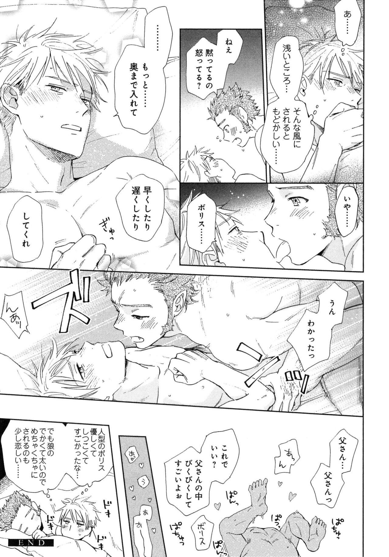 Outside Pornograph - Page 161