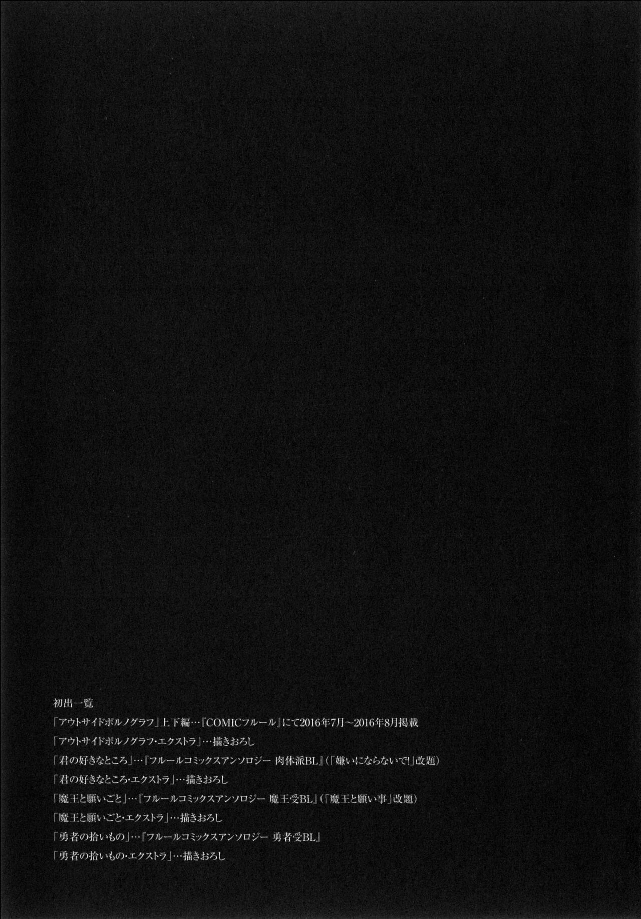 Outside Pornograph - Page 163