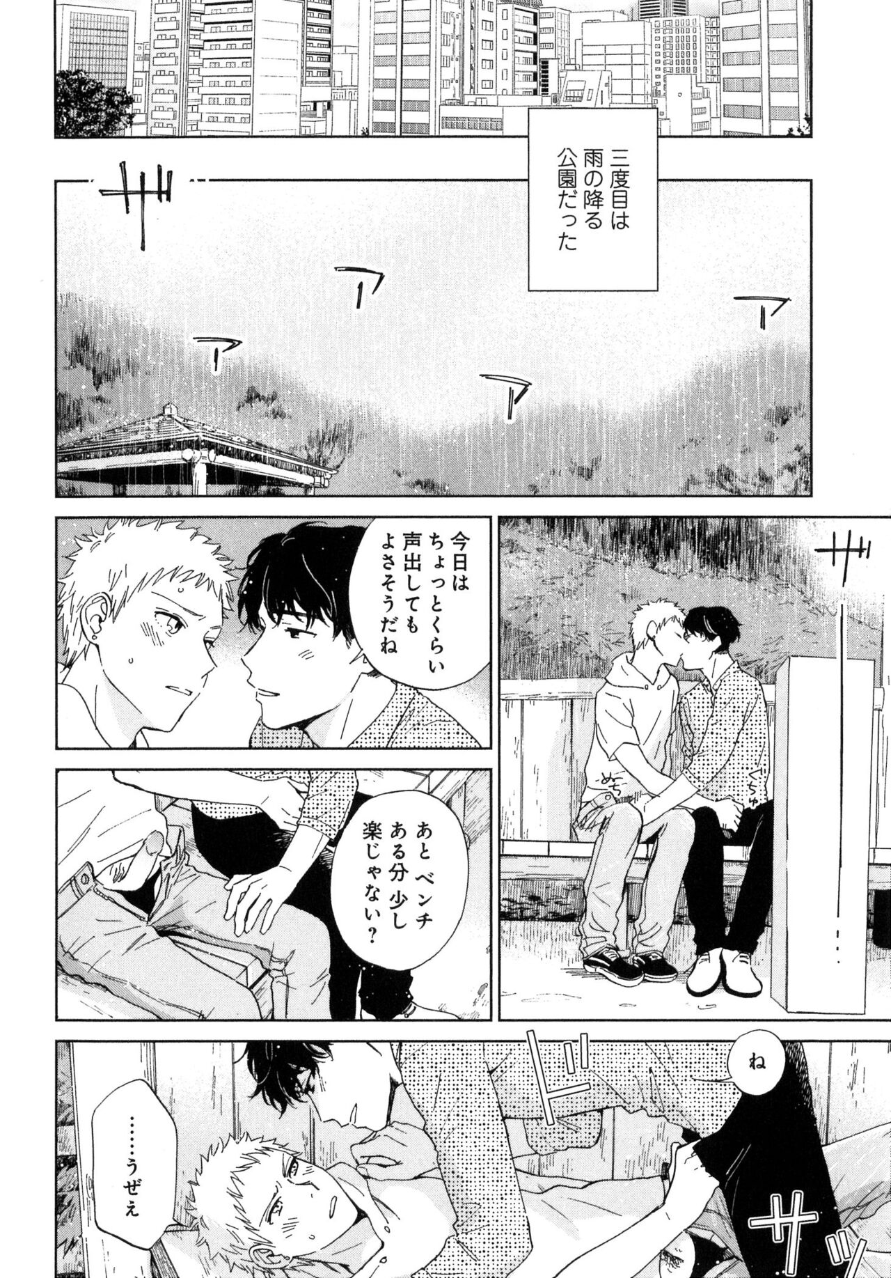 Outside Pornograph - Page 30