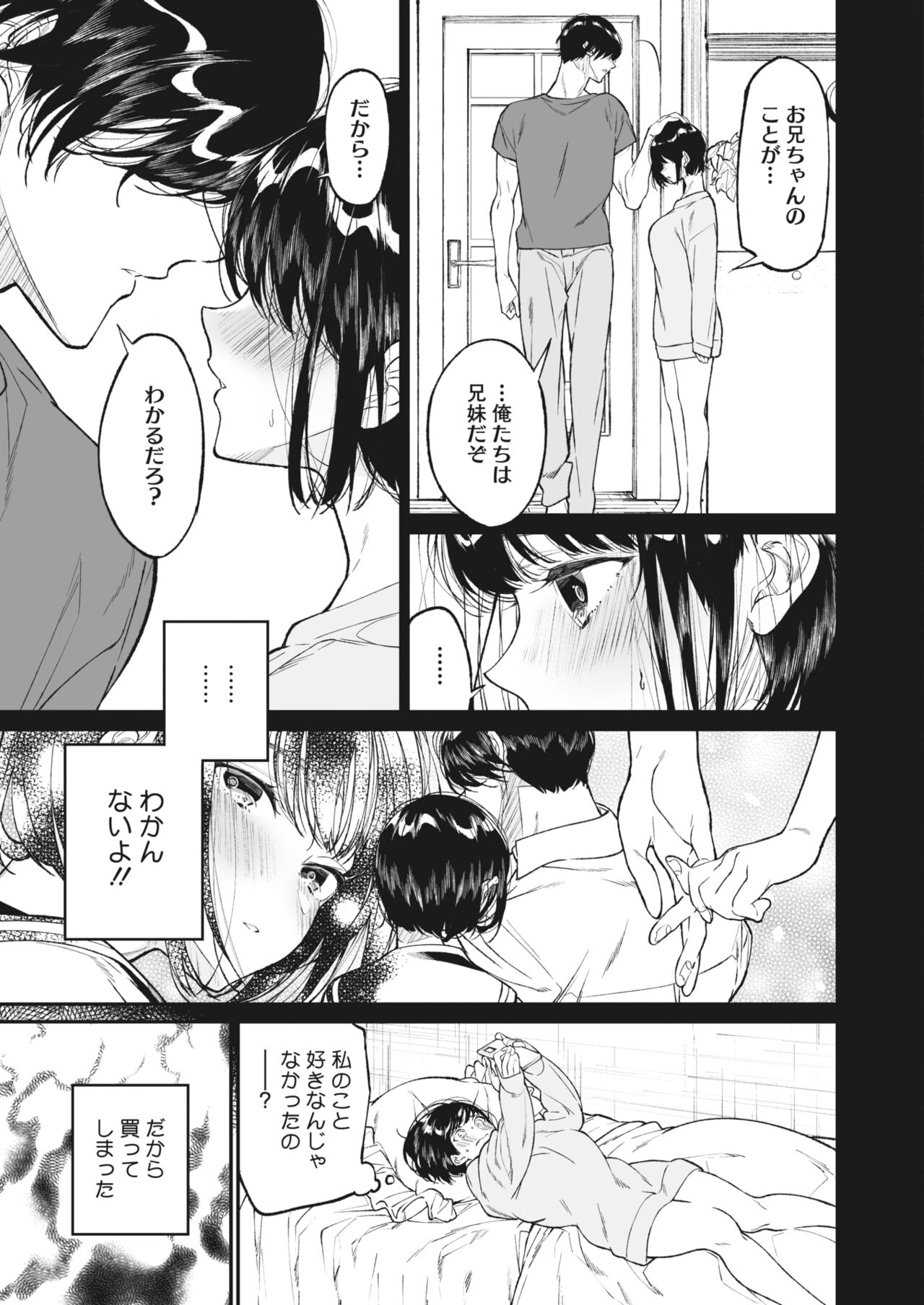COMIC HOTMILK 2023-11 - Page 15
