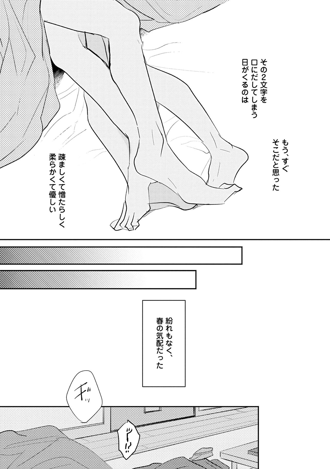 No Doubt Lilac - Page 217
