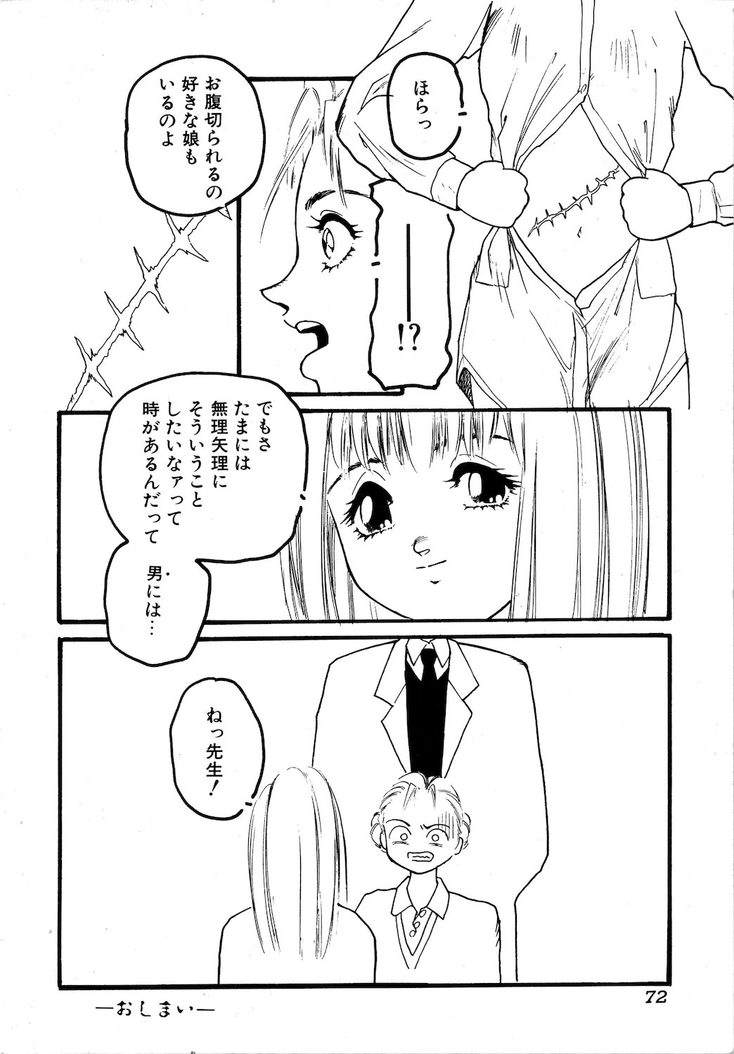 Yuuko-chan - Page 10