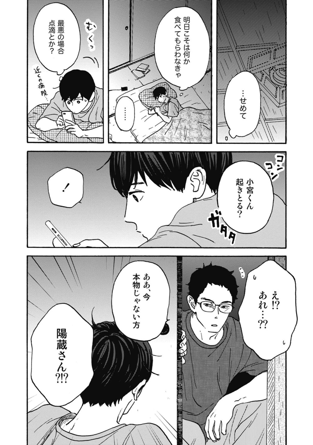 Ushimitsu Dokidoki Kosyotentan - Page 178
