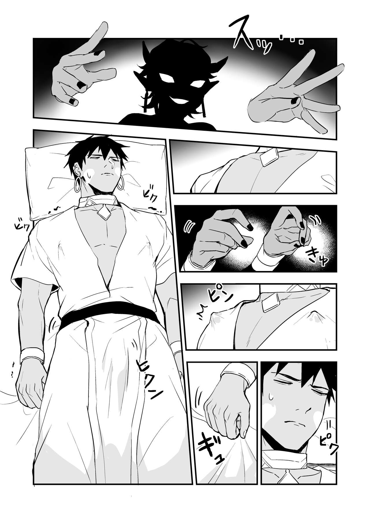 INCUBUS LAMP - Page 16
