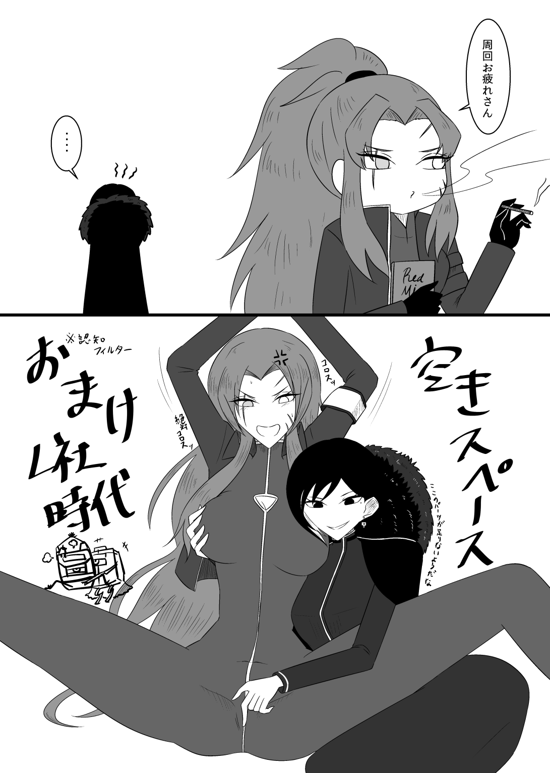 4/11 Ibento Shinkan - Page 11