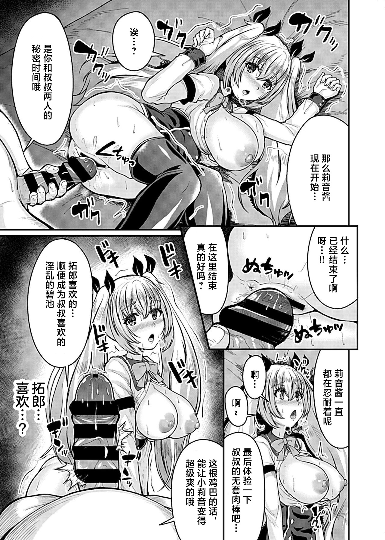 Kanojo no Kotae - Page 12