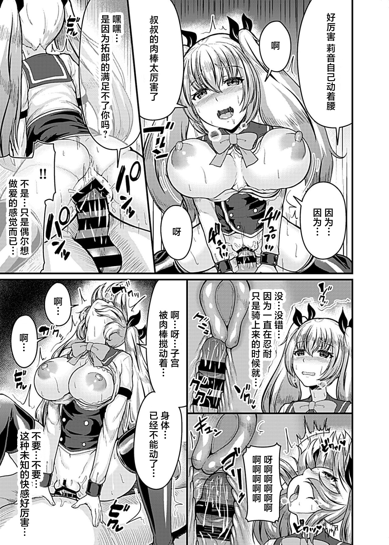 Kanojo no Kotae - Page 14