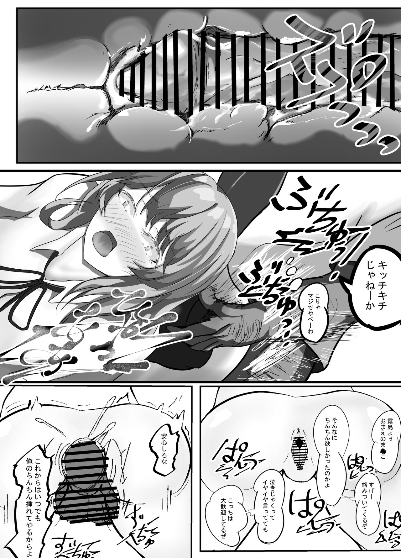 Natsu no Machigai - Page 12