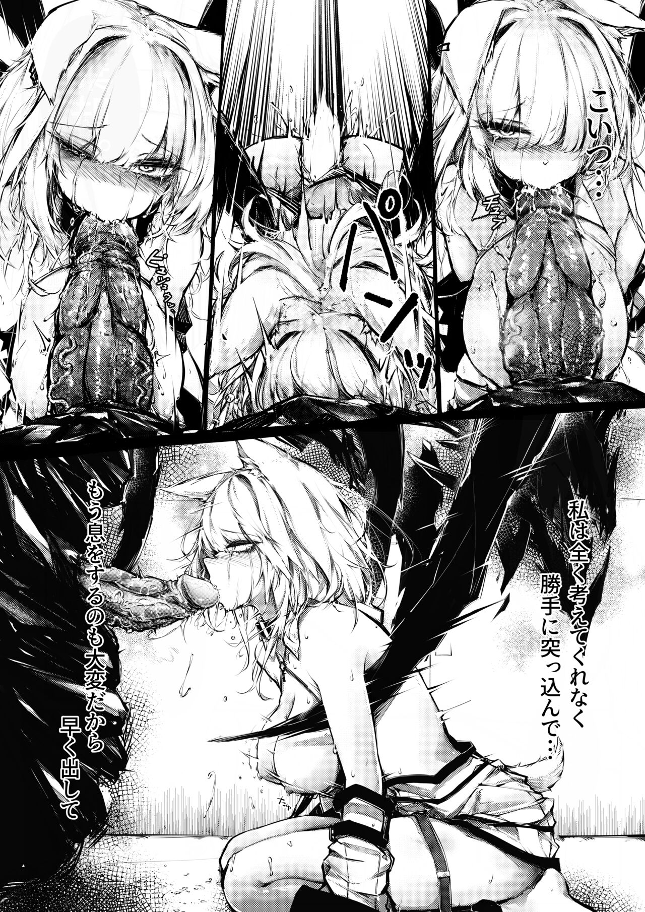 Doujin_Kal'tsit - Page 9