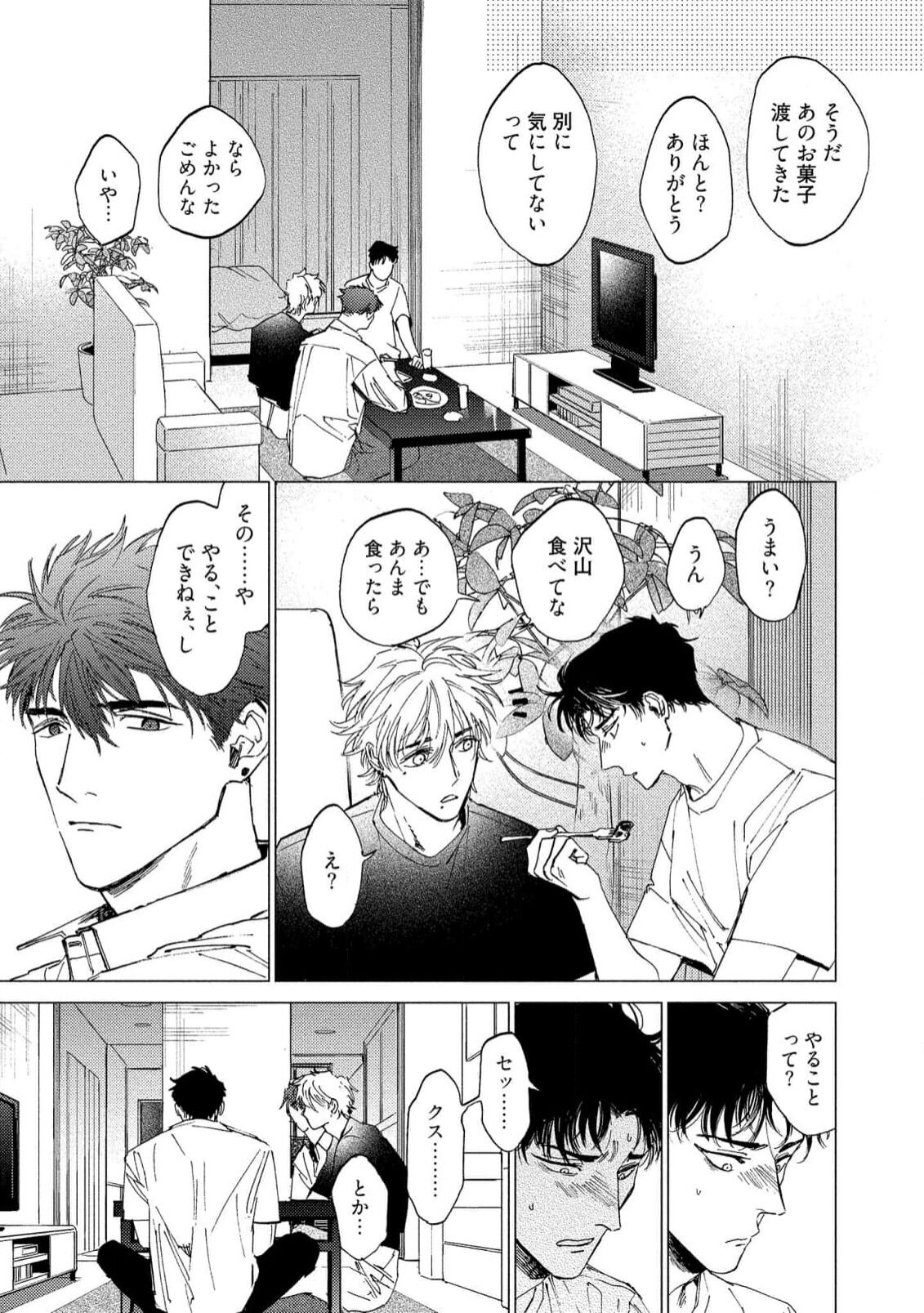 Fukushuu ga Tokenai - Page 107