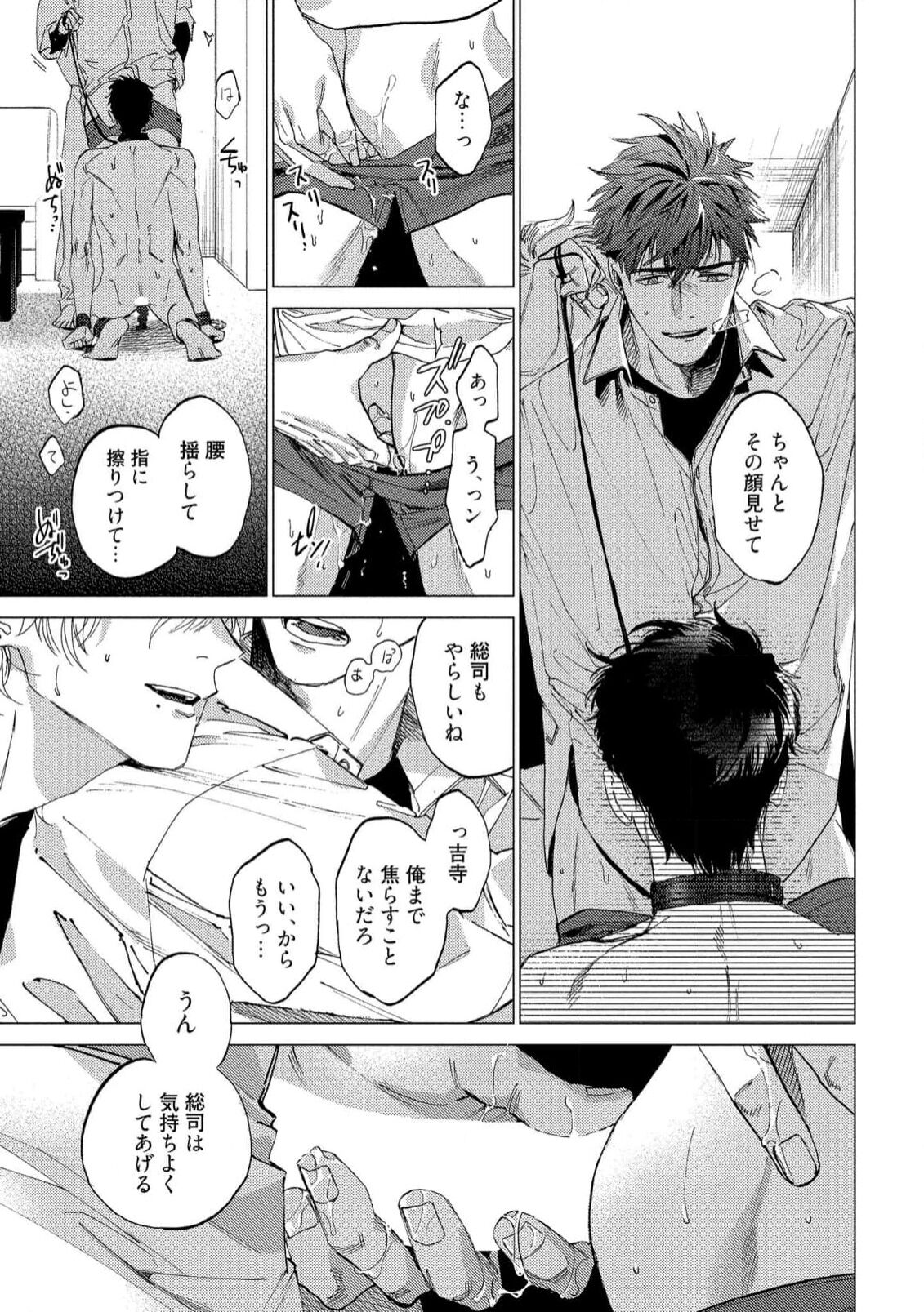 Fukushuu ga Tokenai - Page 123