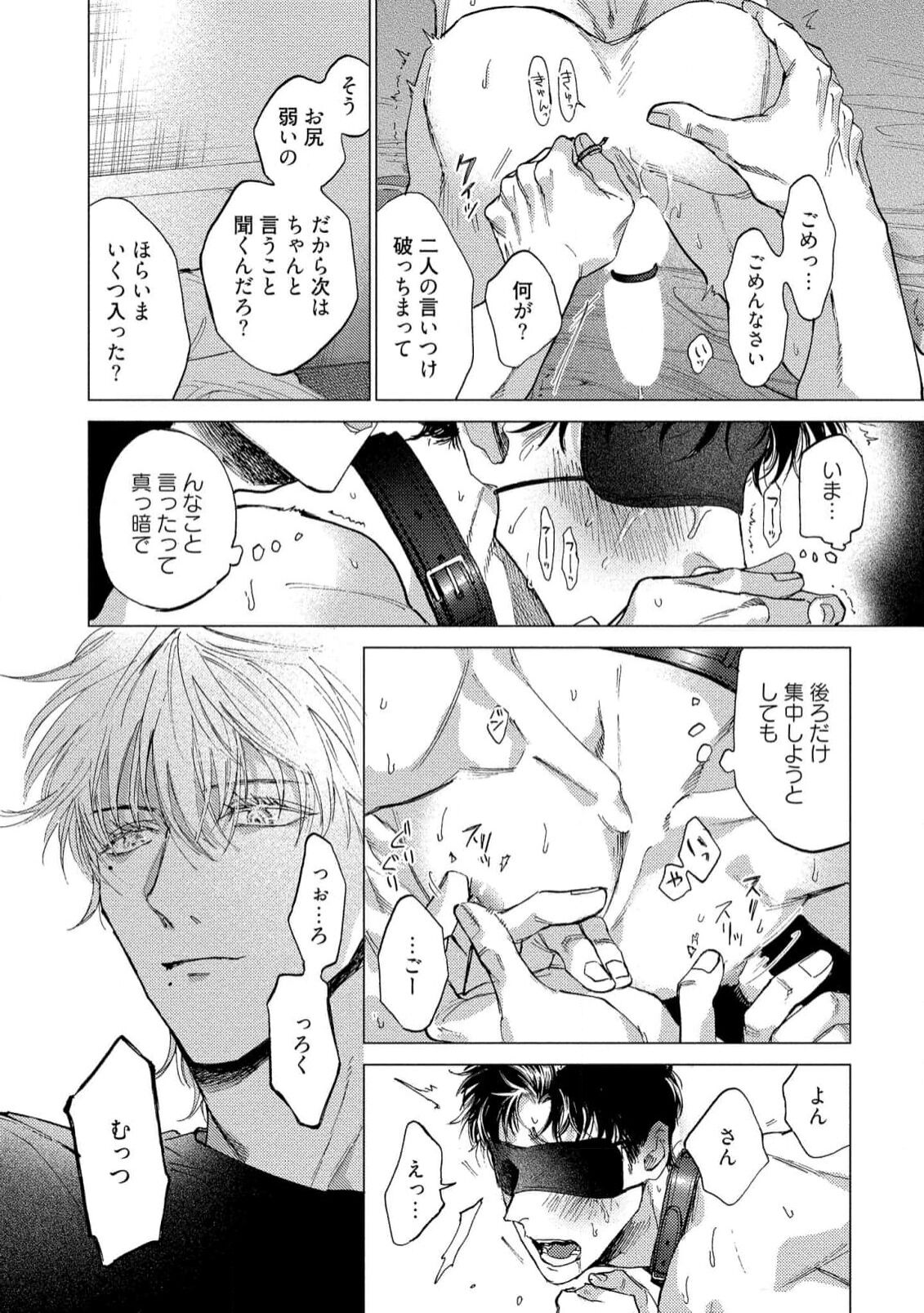 Fukushuu ga Tokenai - Page 132