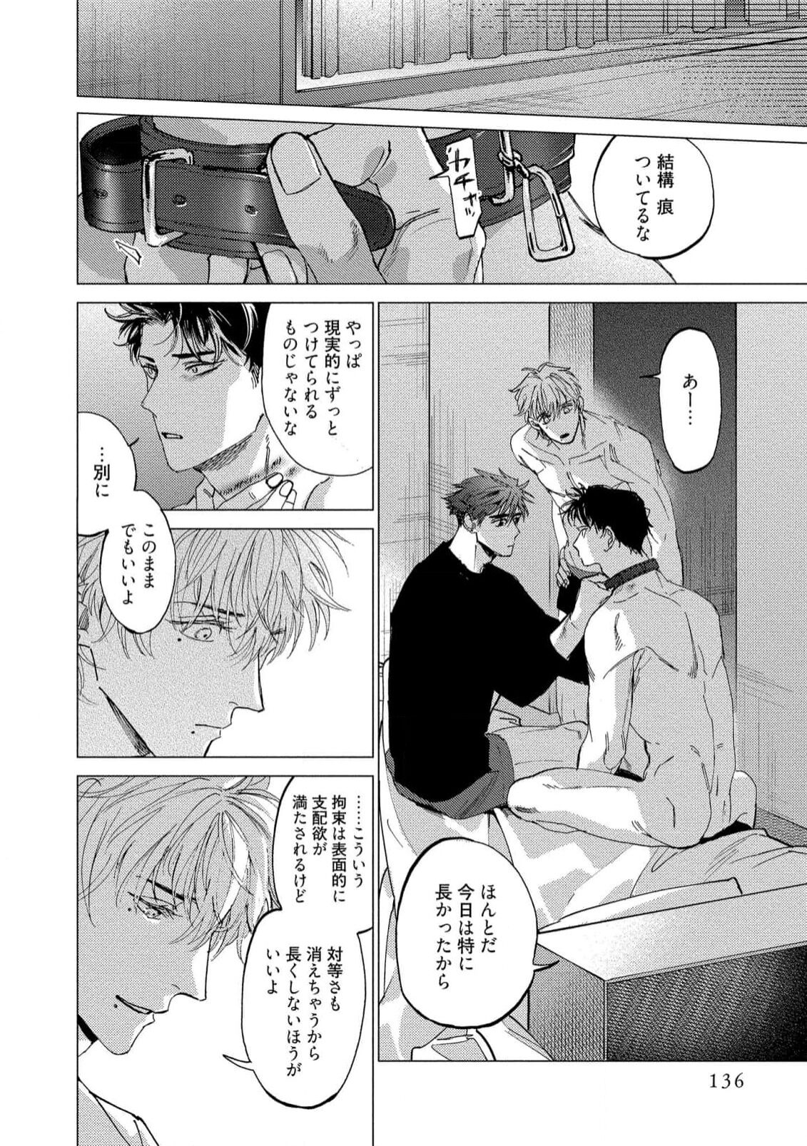 Fukushuu ga Tokenai - Page 138