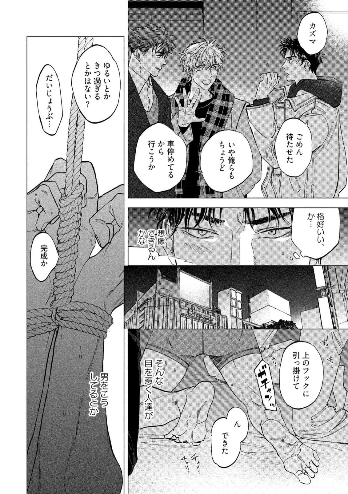 Fukushuu ga Tokenai - Page 144