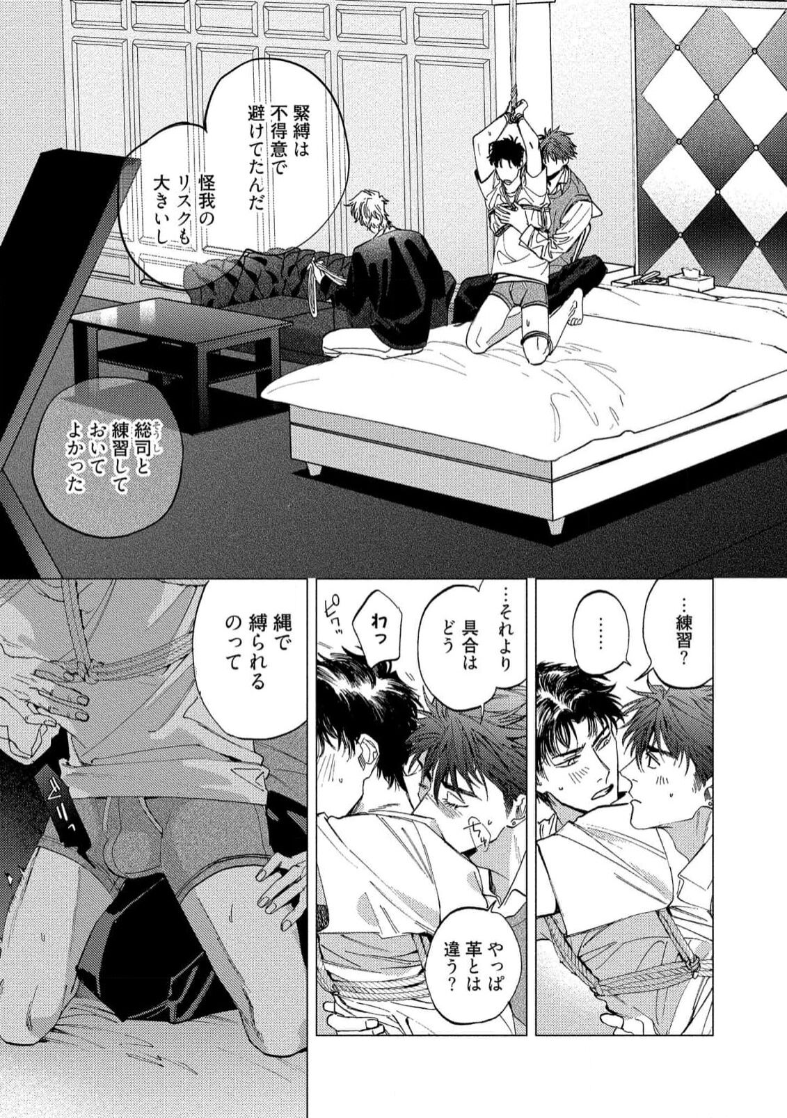 Fukushuu ga Tokenai - Page 145