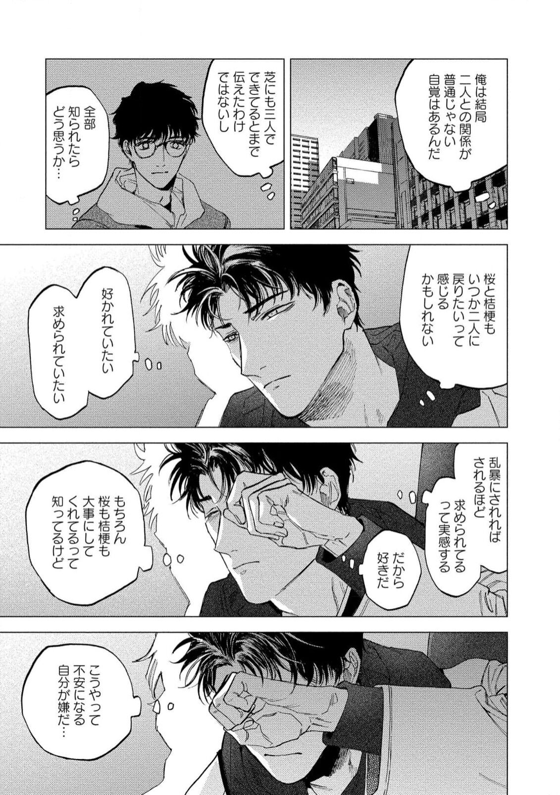 Fukushuu ga Tokenai - Page 161