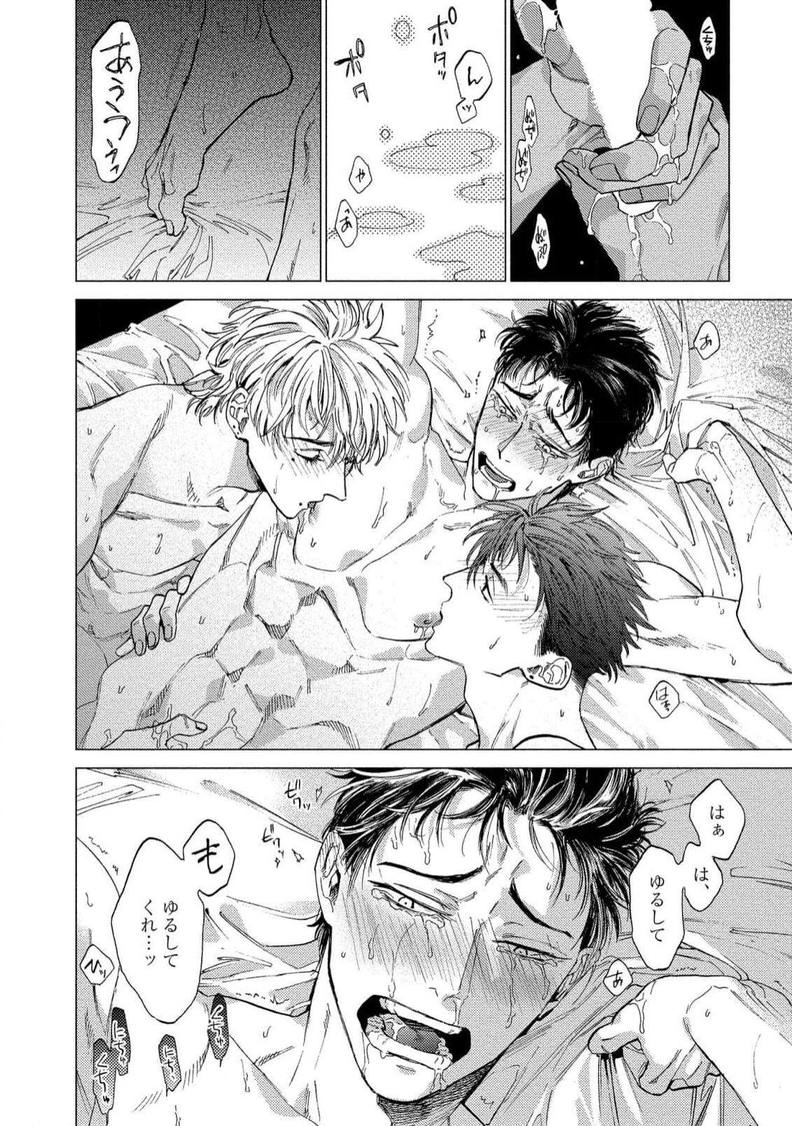 Fukushuu ga Tokenai - Page 40
