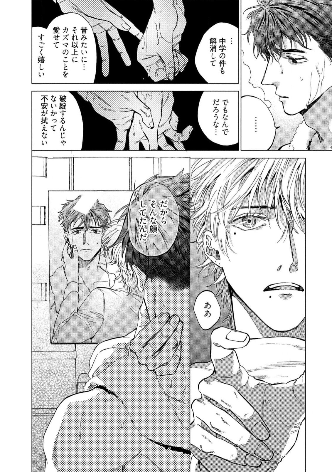 Fukushuu ga Tokenai - Page 44
