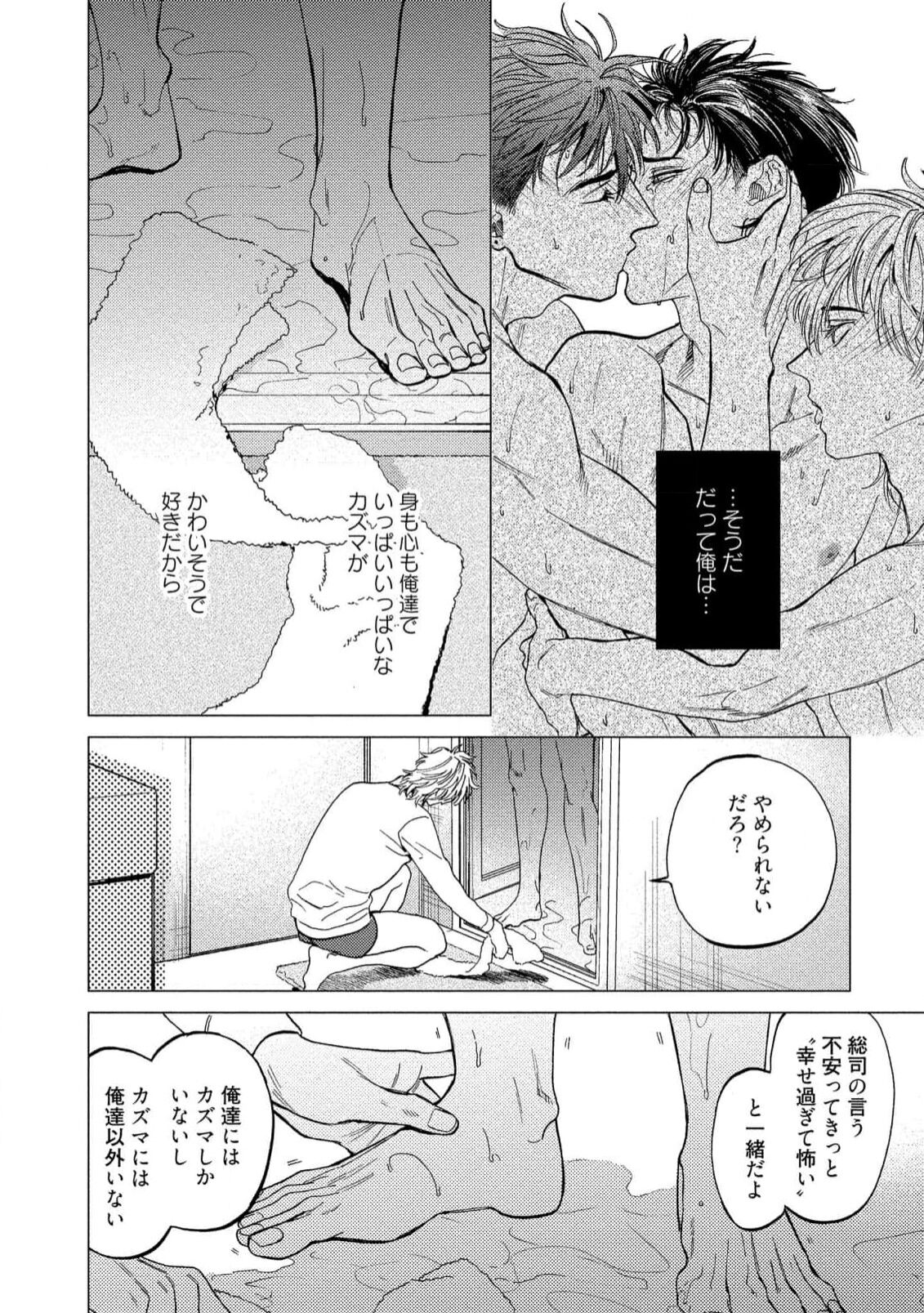 Fukushuu ga Tokenai - Page 46