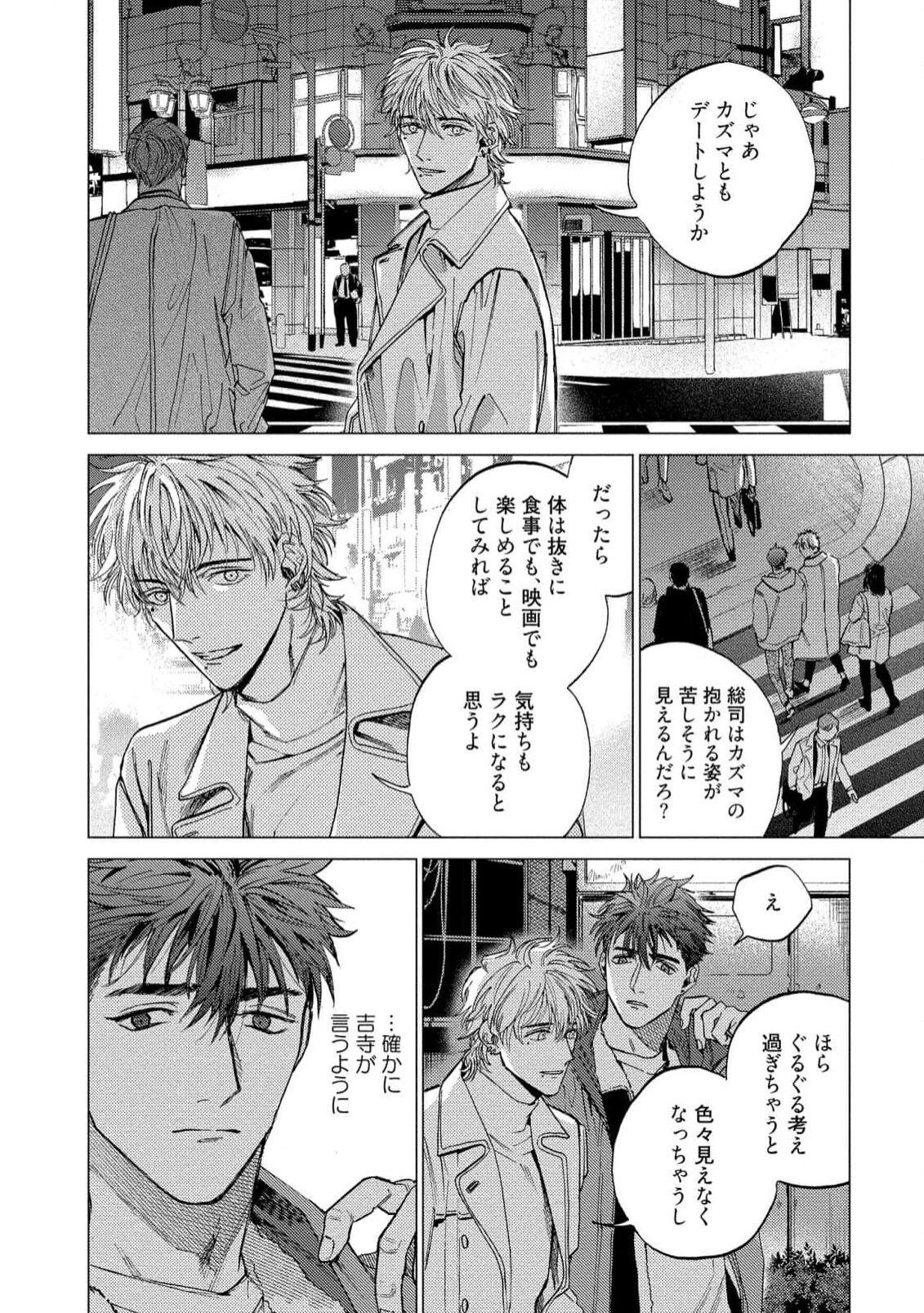 Fukushuu ga Tokenai - Page 48
