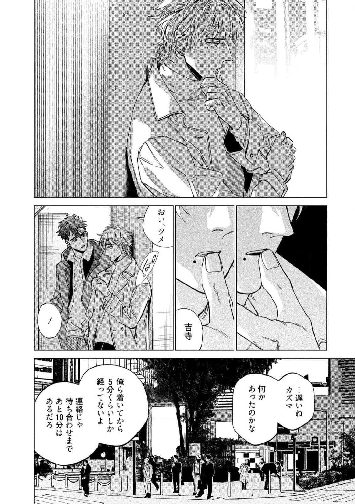 Fukushuu ga Tokenai - Page 52