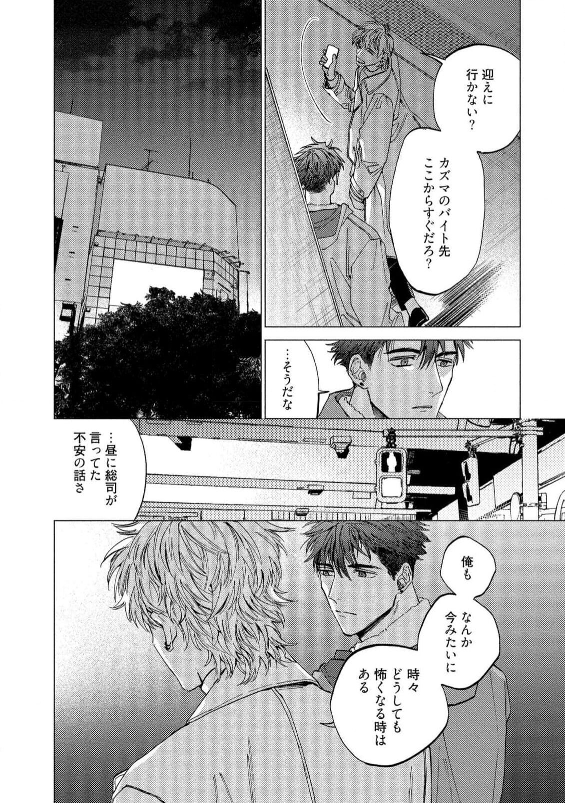 Fukushuu ga Tokenai - Page 54