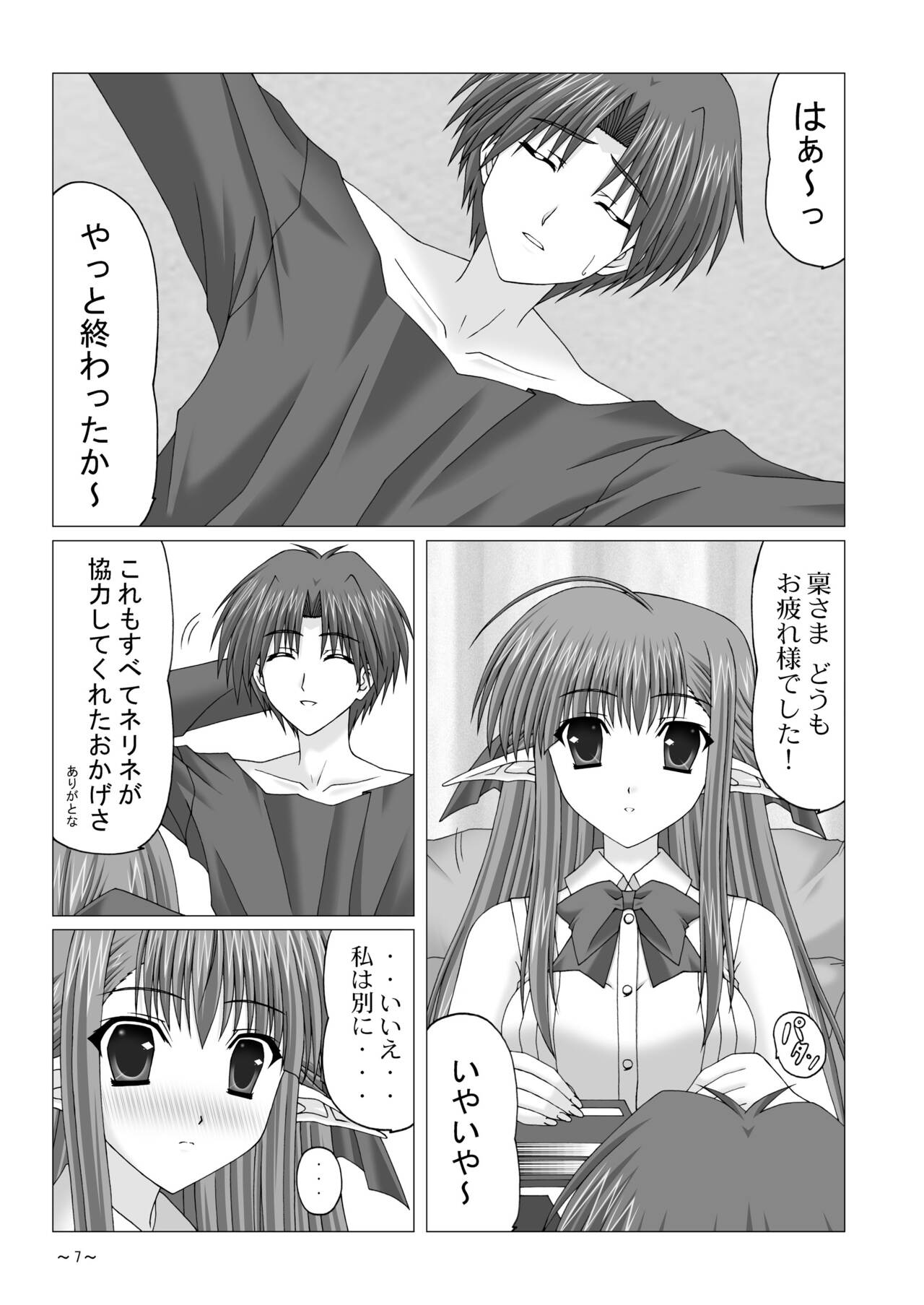 Preview page 7