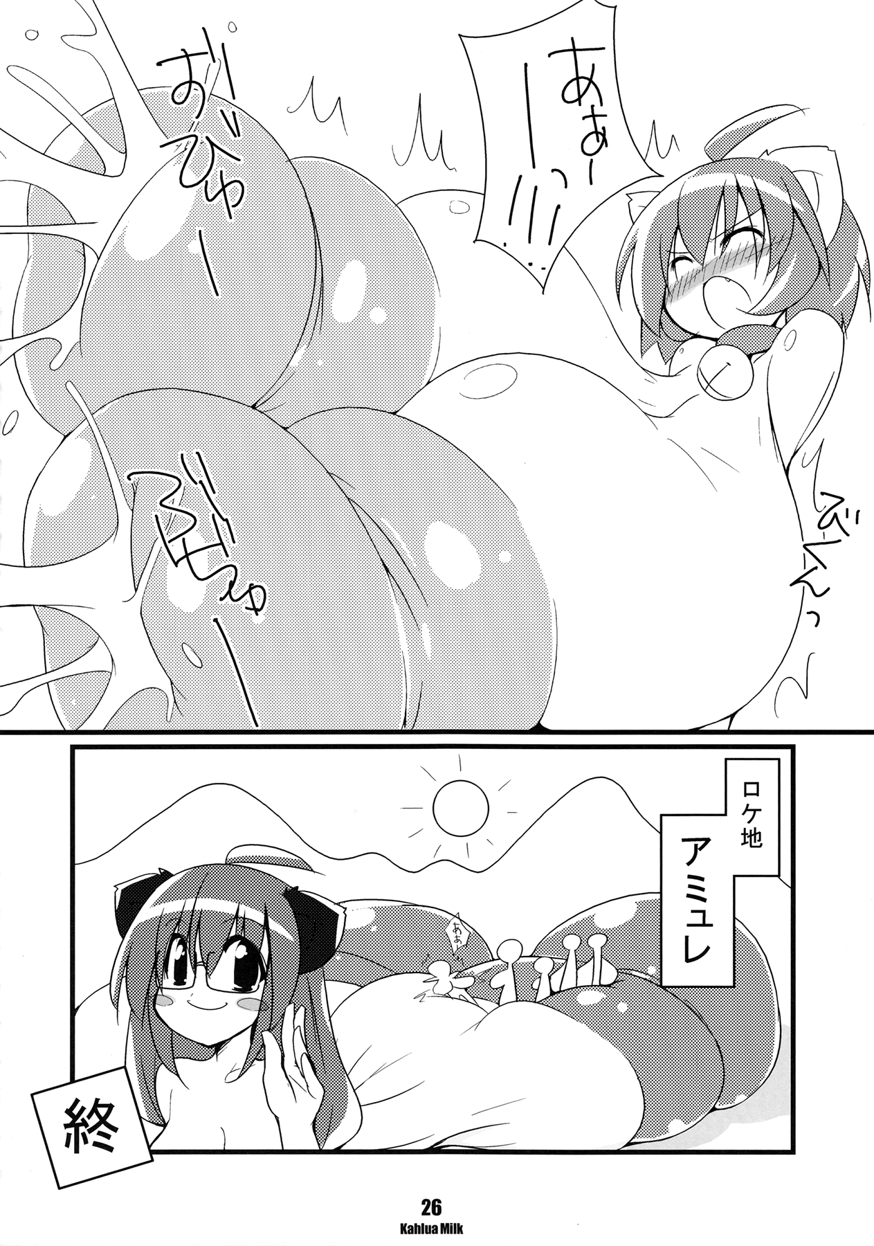 Kahlua Milk - Page 27